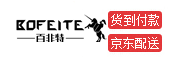BOFEITE/百非特品牌LOGO图片