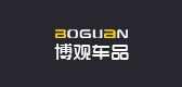 博观汽车用品品牌LOGO图片