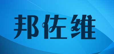 bonjovi/邦佐维品牌LOGO图片