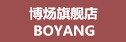 BOYANG/博炀品牌LOGO图片
