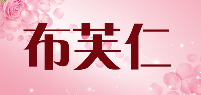 布芙仁LOGO