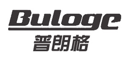 BULOGE/普朗格品牌LOGO图片