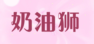 Butter Lion/奶油狮品牌LOGO图片