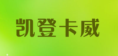 Caid Kawe/凯登卡威品牌LOGO图片