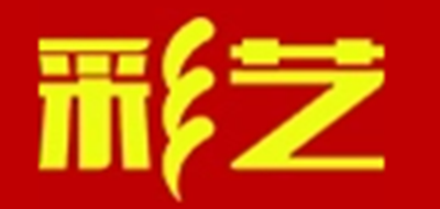 彩艺品牌LOGO