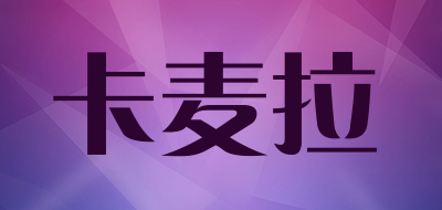 Carmaella/卡麦拉品牌LOGO图片