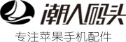潮人码头品牌LOGO图片