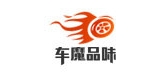 车魔品味品牌LOGO图片