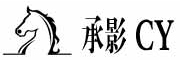 承影品牌LOGO图片