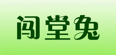 闯堂兔品牌LOGO图片