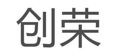 创荣品牌LOGO图片