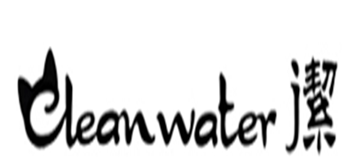 CLEAN WATER/洁品牌LOGO图片