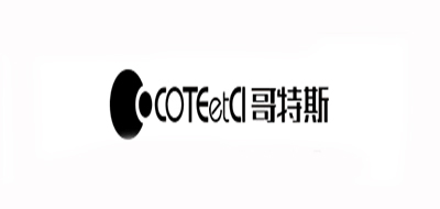 coteetci/哥特斯品牌LOGO图片