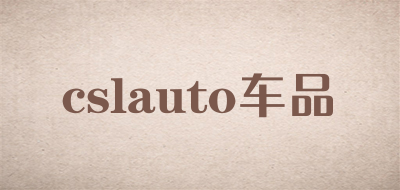 cslauto/车品品牌LOGO图片