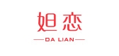 妲恋品牌LOGO图片