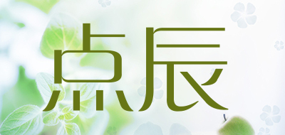 点辰品牌LOGO图片