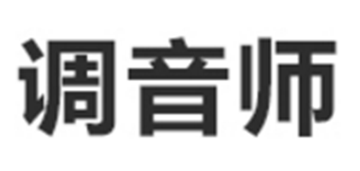 调音师LOGO