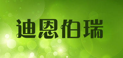 迪恩伯瑞品牌LOGO图片