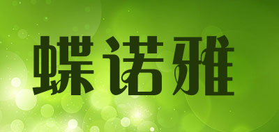 蝶诺雅LOGO