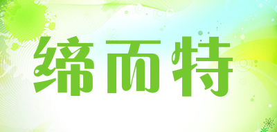 缔而特LOGO