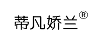 蒂凡娇兰品牌LOGO图片