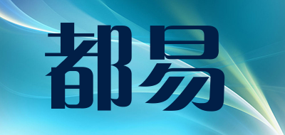 都易品牌LOGO图片