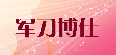 DRSABER/军刀博仕品牌LOGO图片