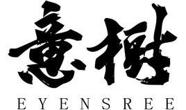 EYENSREE/意树品牌LOGO