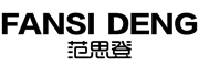 FANSIDENG/范思登品牌LOGO图片