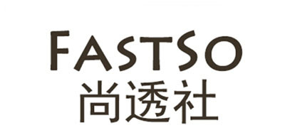 FASTSO/尚透社品牌LOGO图片