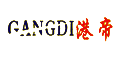 港帝品牌LOGO图片