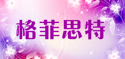 格菲思特品牌LOGO图片