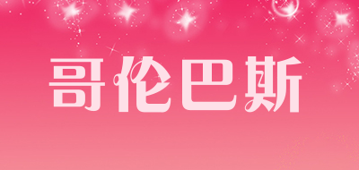 哥伦巴斯品牌LOGO图片