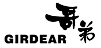 GIRDEAR/哥弟LOGO