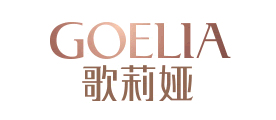 GOELIA/歌莉娅品牌LOGO