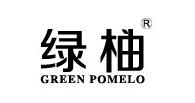 GREEN POMELO/绿柚品牌LOGO图片