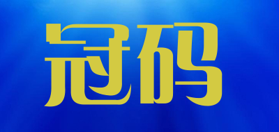 GUANMA/冠码品牌LOGO图片