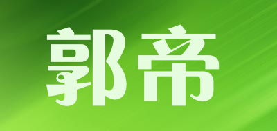 Guo Di/郭帝品牌LOGO图片