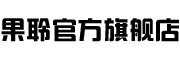 GUOLING/果聆品牌LOGO图片