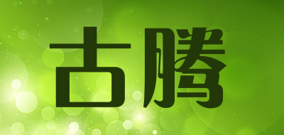 古腾LOGO