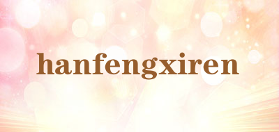 hanfengxiren品牌LOGO图片
