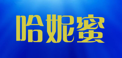 哈妮蜜品牌LOGO