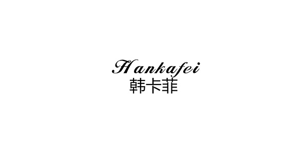 韩卡菲品牌LOGO图片