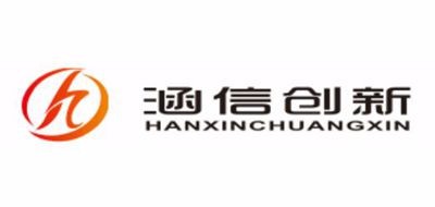涵信创新品牌LOGO图片
