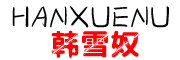 HANXUENU/韩雪奴品牌LOGO图片