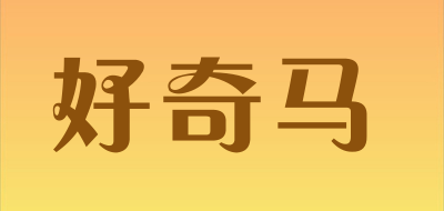 好奇马品牌LOGO图片