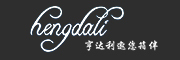 hengdali品牌LOGO图片