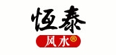 恒泰风水品牌LOGO图片