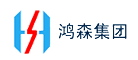 鸿森品牌LOGO图片