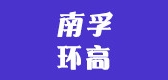 环高家居LOGO